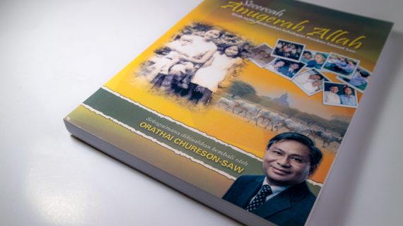 SECERCAH ANUGERAH ALLAH